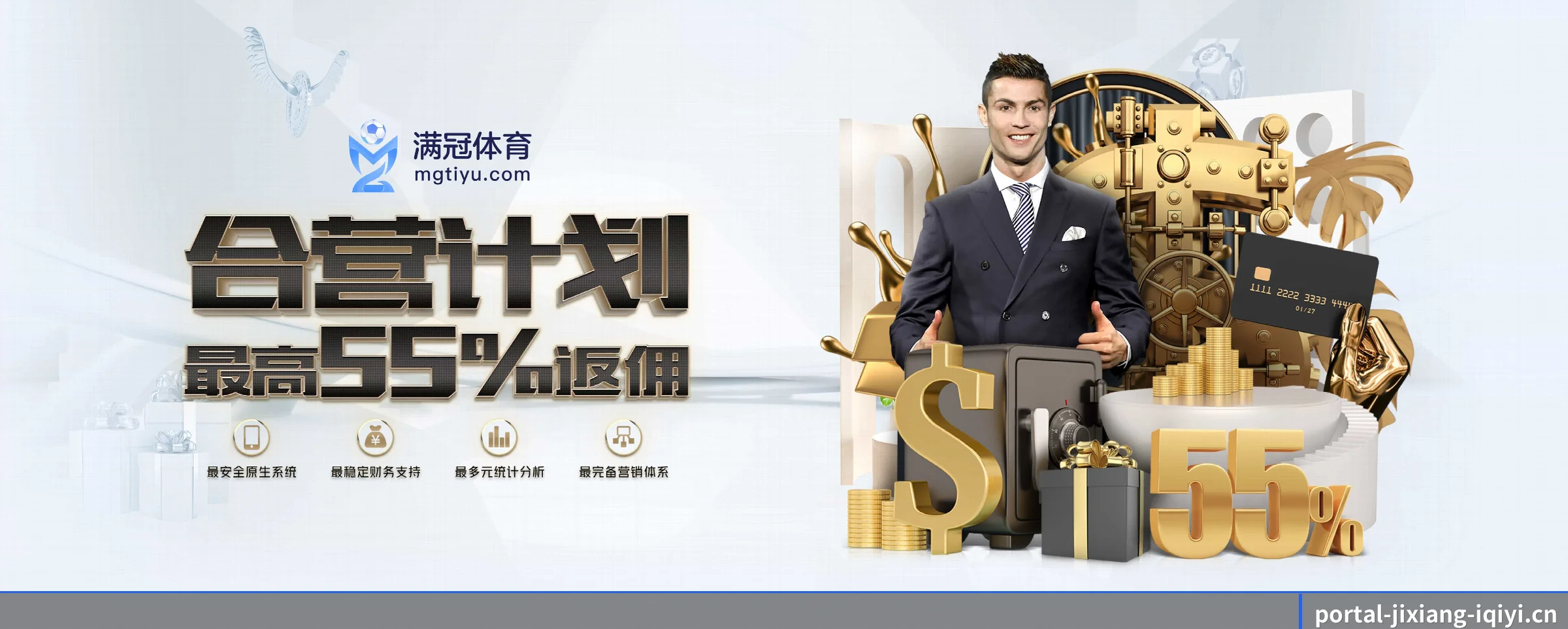 吉祥体育 APP 深度功能